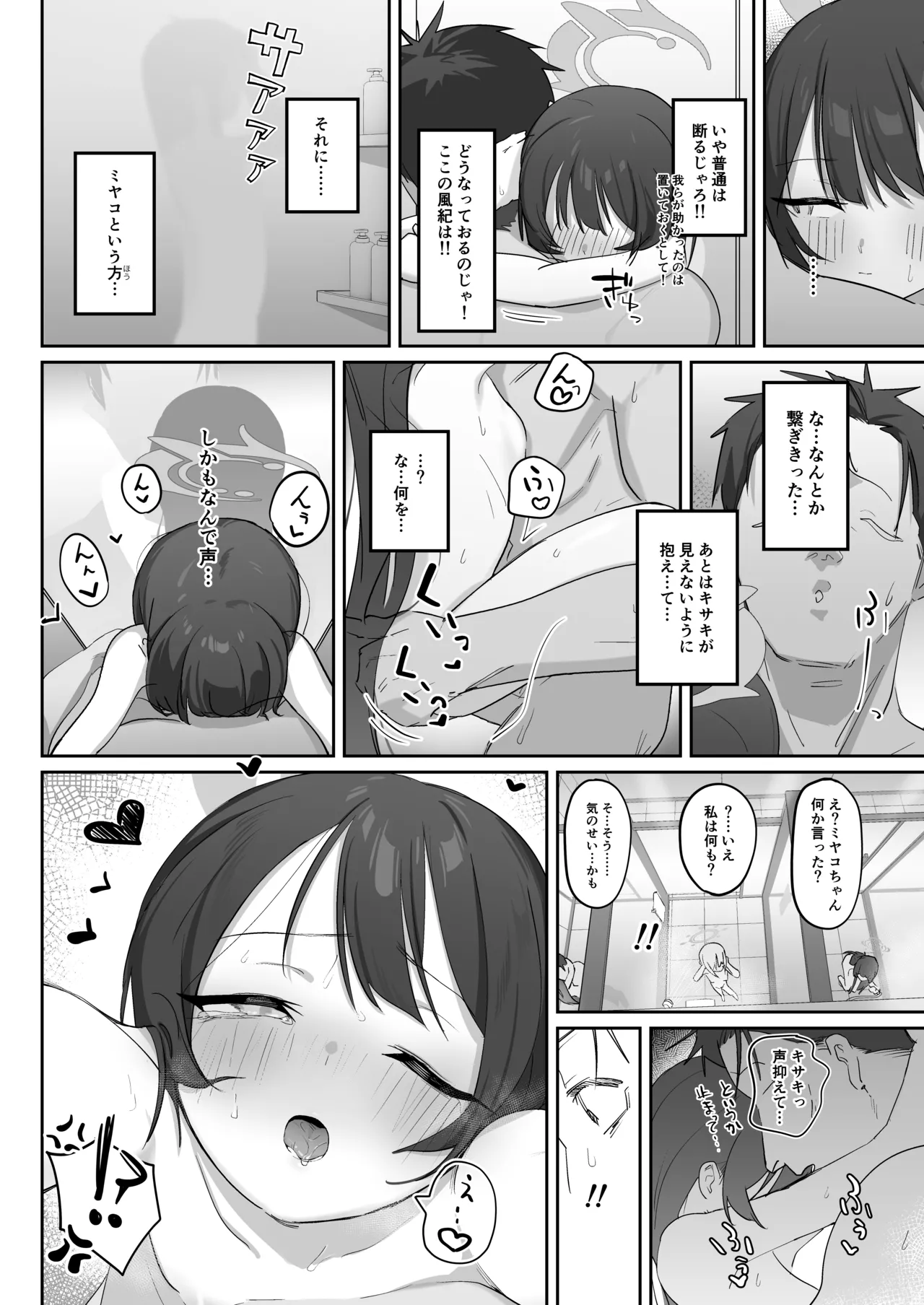 竜ノ華姫臨 -りゅうのげきりん- Page.38