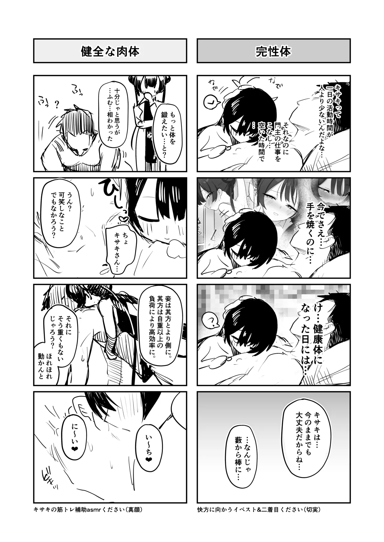 竜ノ華姫臨 -りゅうのげきりん- Page.50