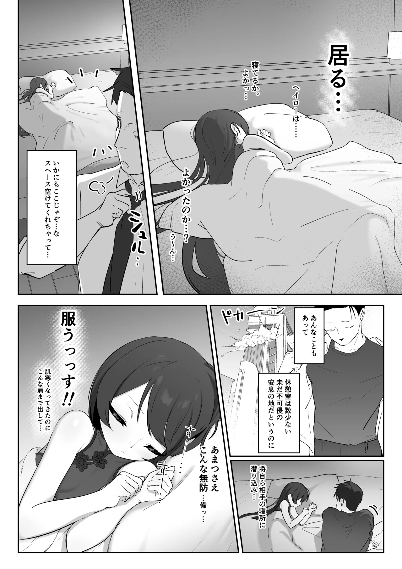 竜ノ華姫臨 -りゅうのげきりん- Page.8