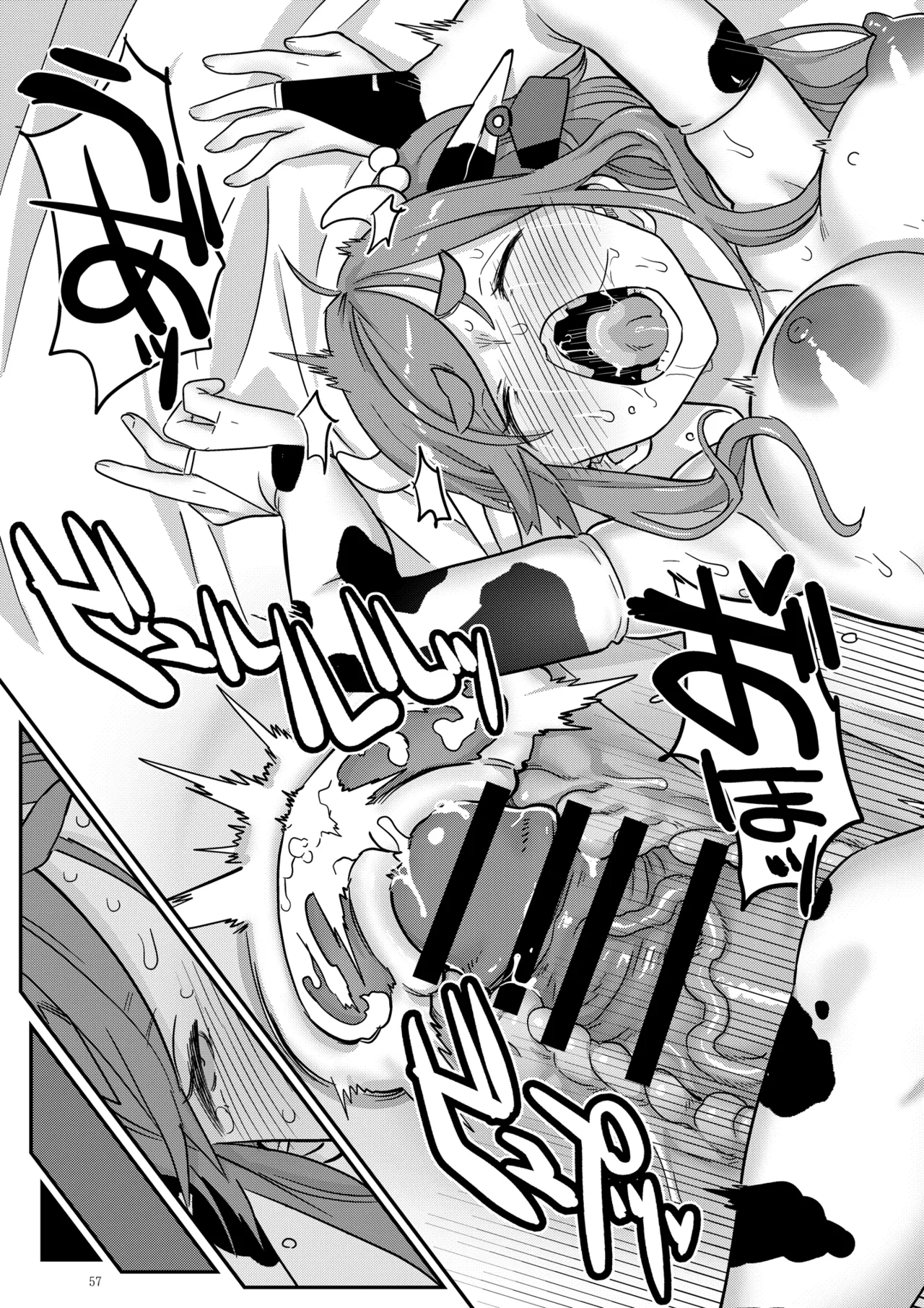 白昼白濁クリ剥きアクメ Page.57