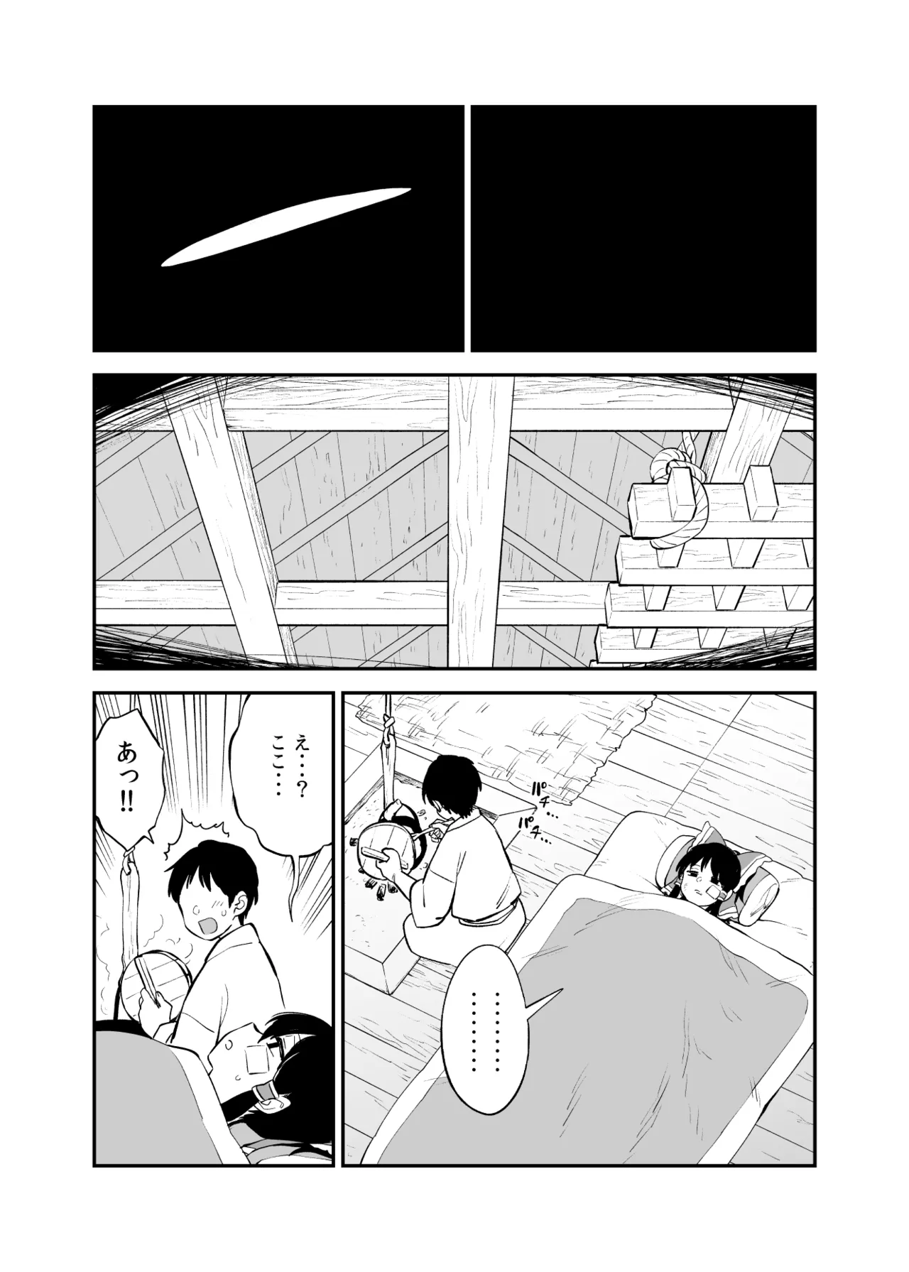 報われない霊夢のその後