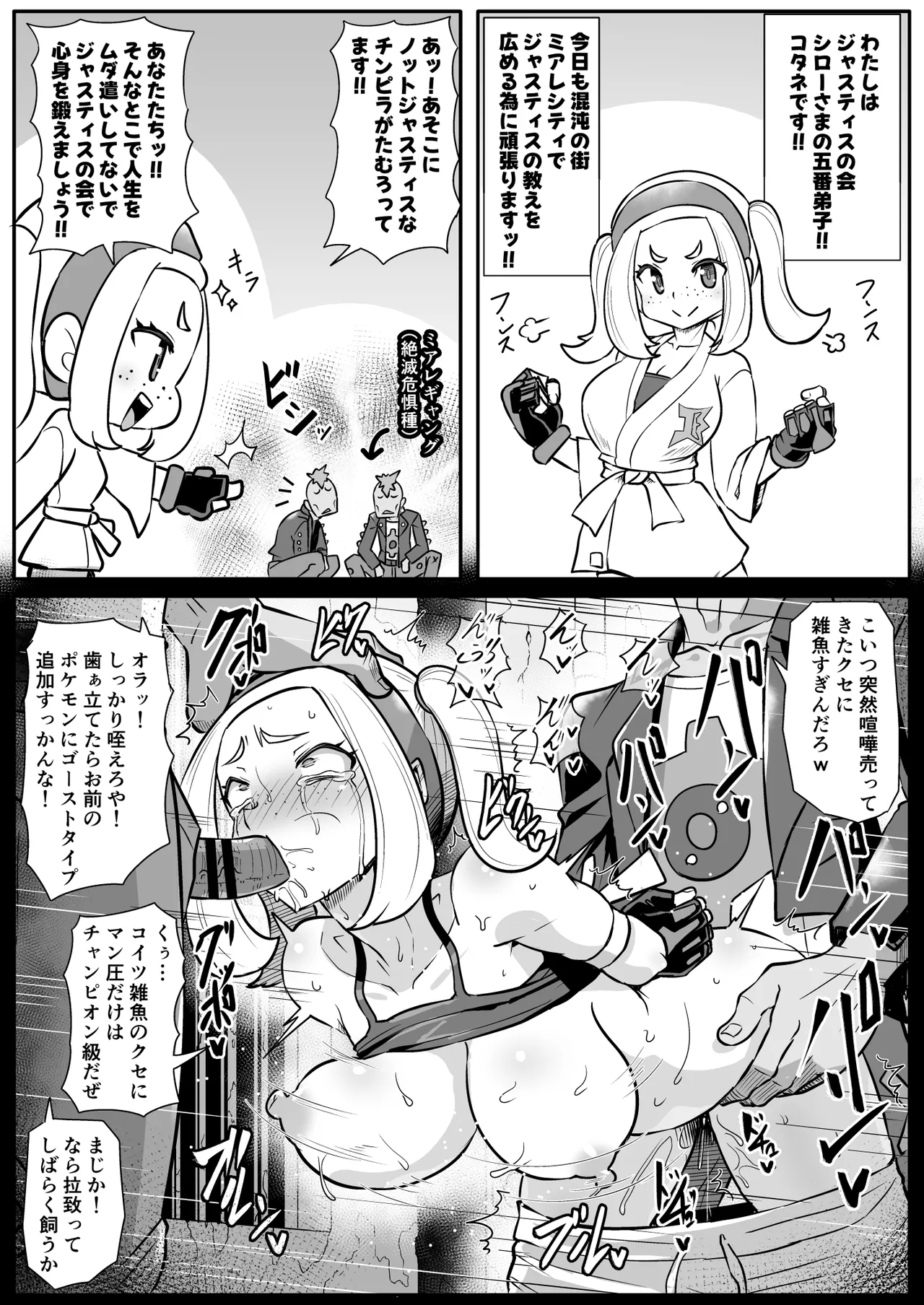 がんばれコタネちゃん!!