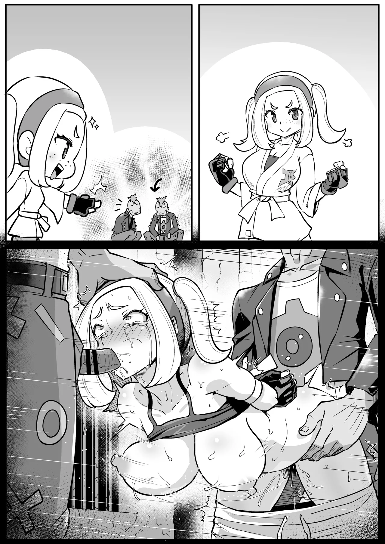 がんばれコタネちゃん!! Page.2