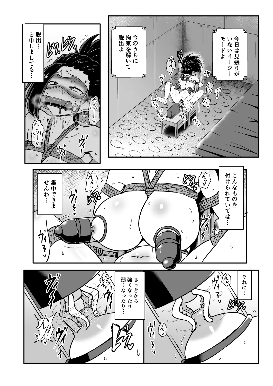 A組の凌辱耐久訓練ー八百万 百の様子ー Page.2