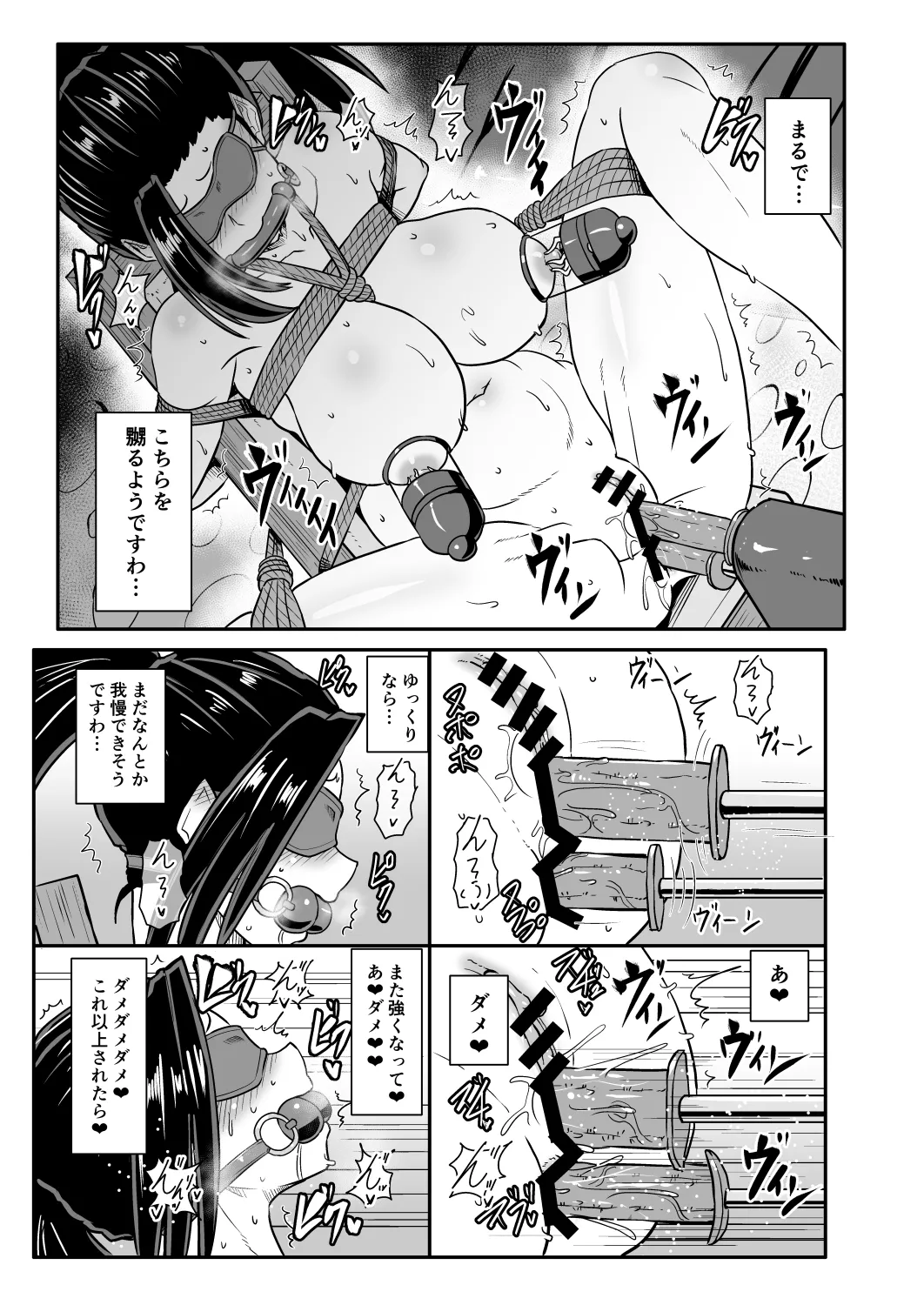 A組の凌辱耐久訓練ー八百万 百の様子ー Page.3