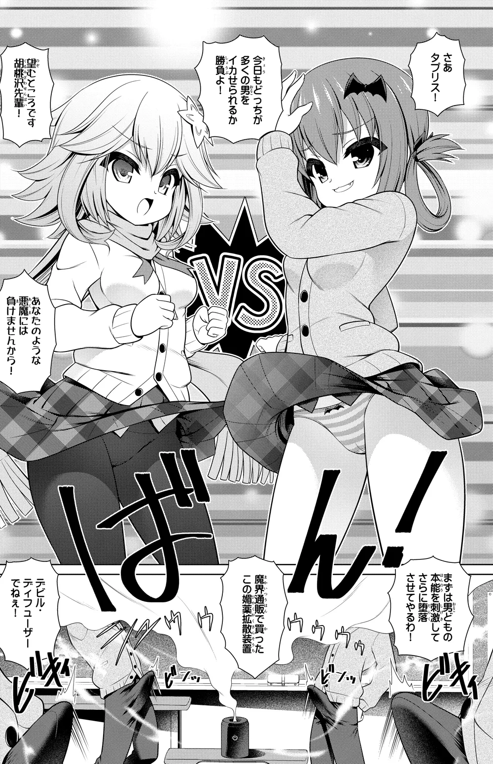 ガヴドロ 漫画