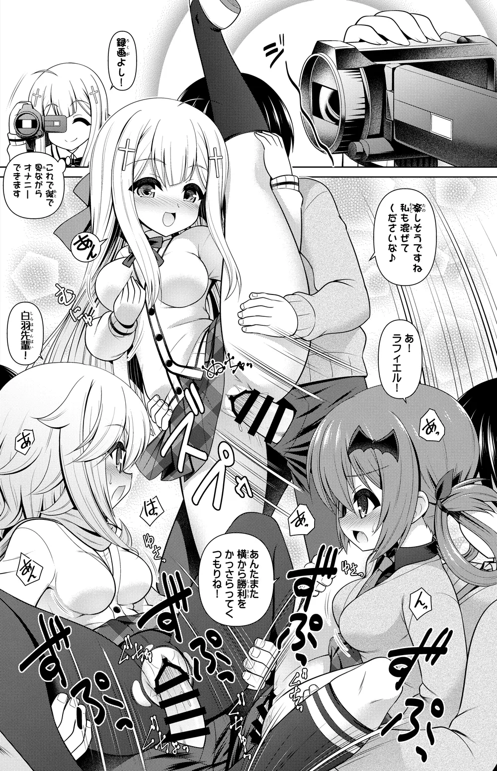 ガヴドロ 漫画 Page.3