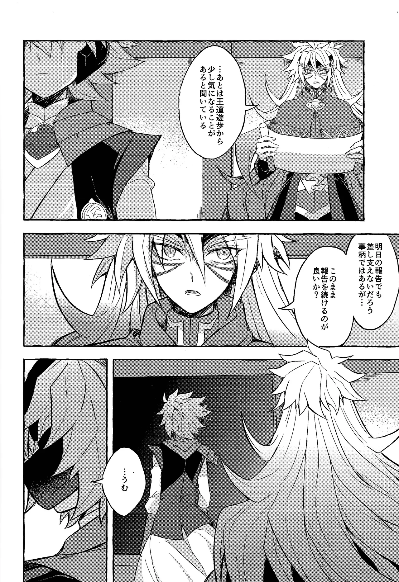 panic in mind Page.3