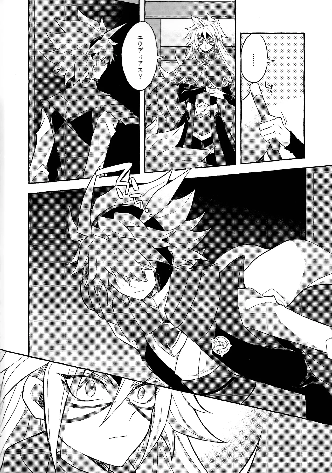panic in mind Page.5