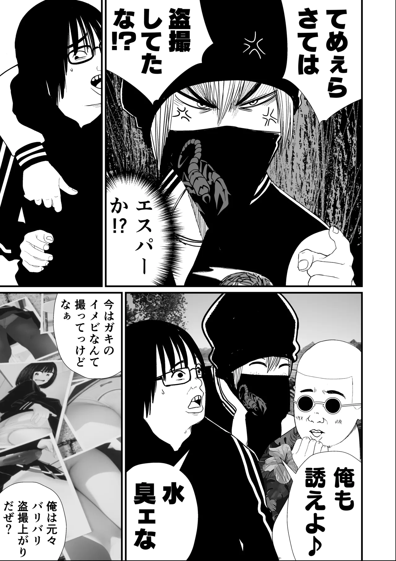 JS6ももか盗撮編 Page.7
