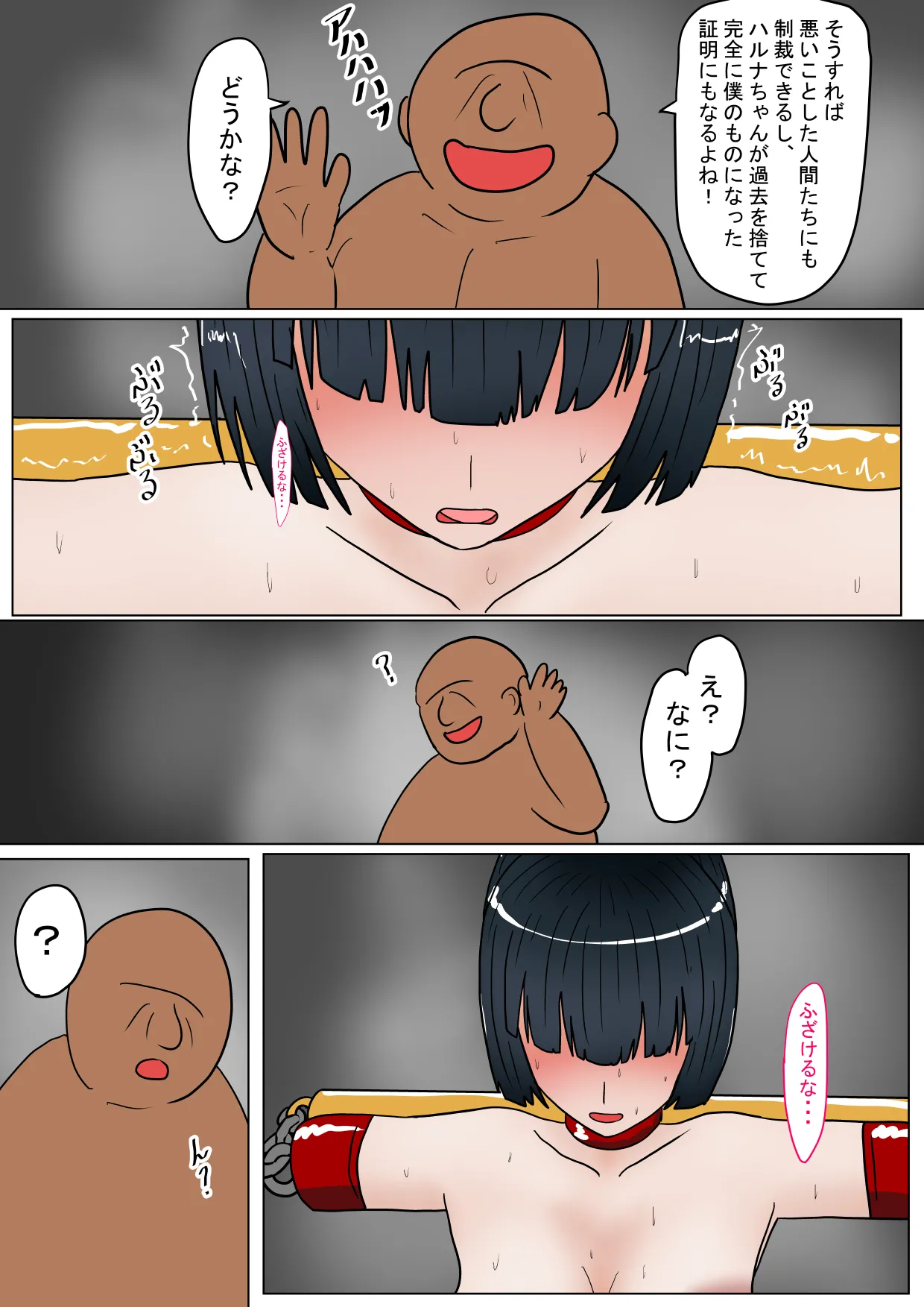 魔女狩り 虐待奴隷編 Page.45