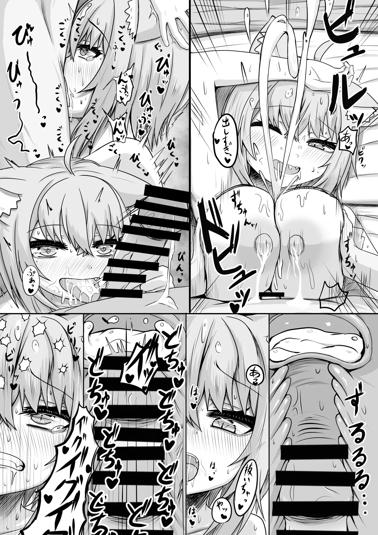 絶対生中猫又さん! 2 Page.10