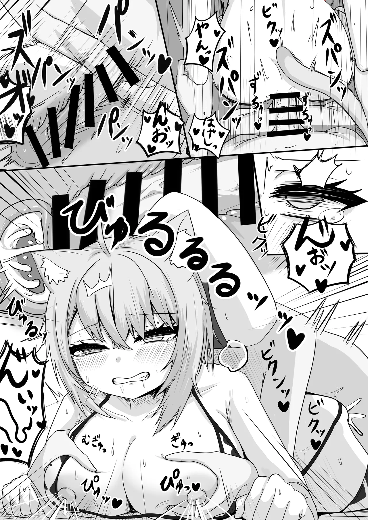 絶対生中猫又さん! 2 Page.6