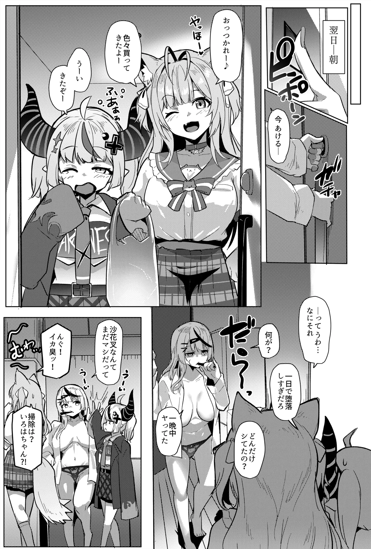オスコラボX Page.19
