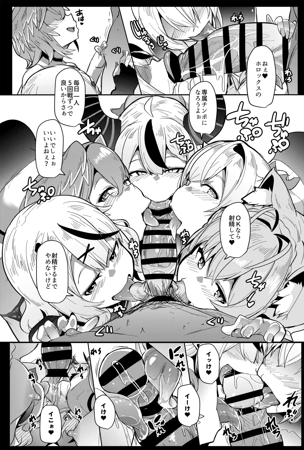 オスコラボX Page.58
