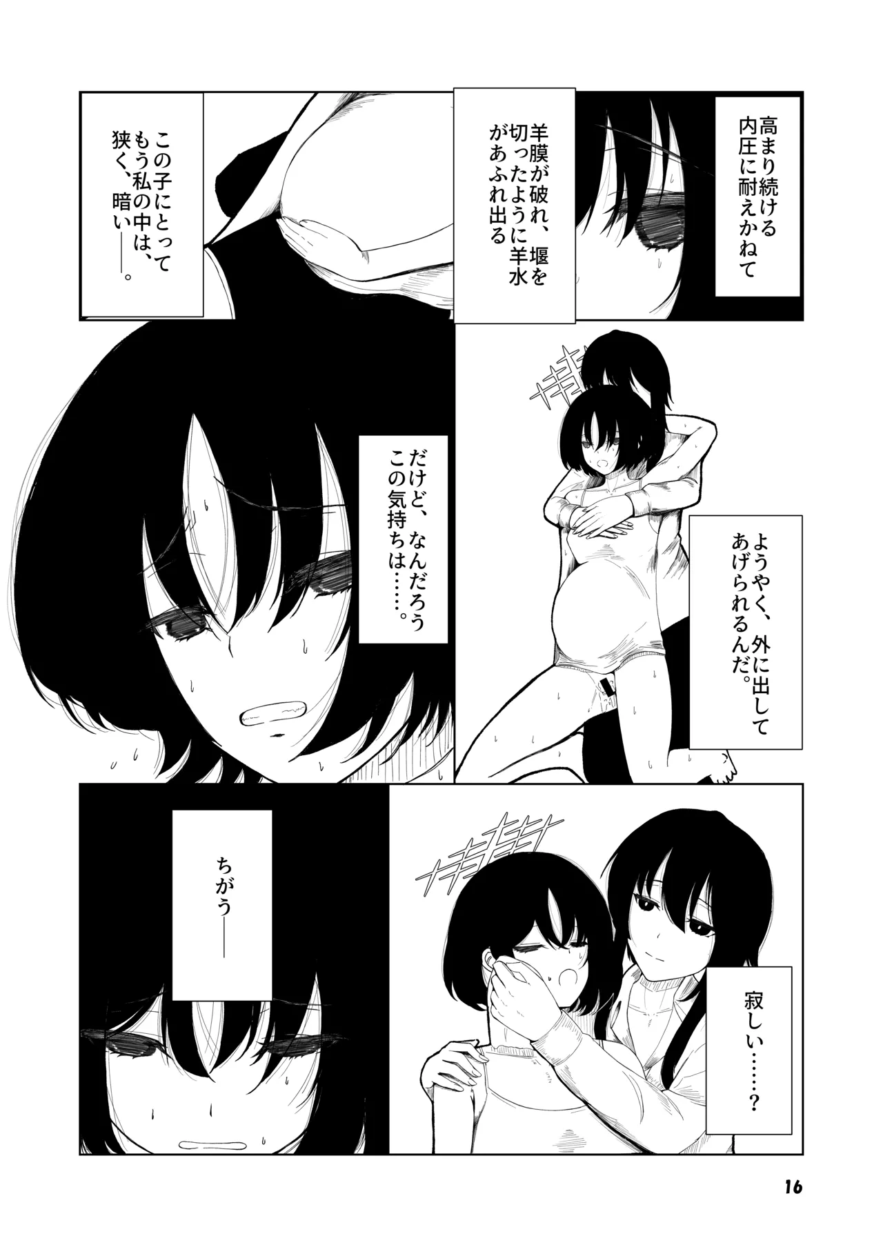 Grasping Reflex Page.14