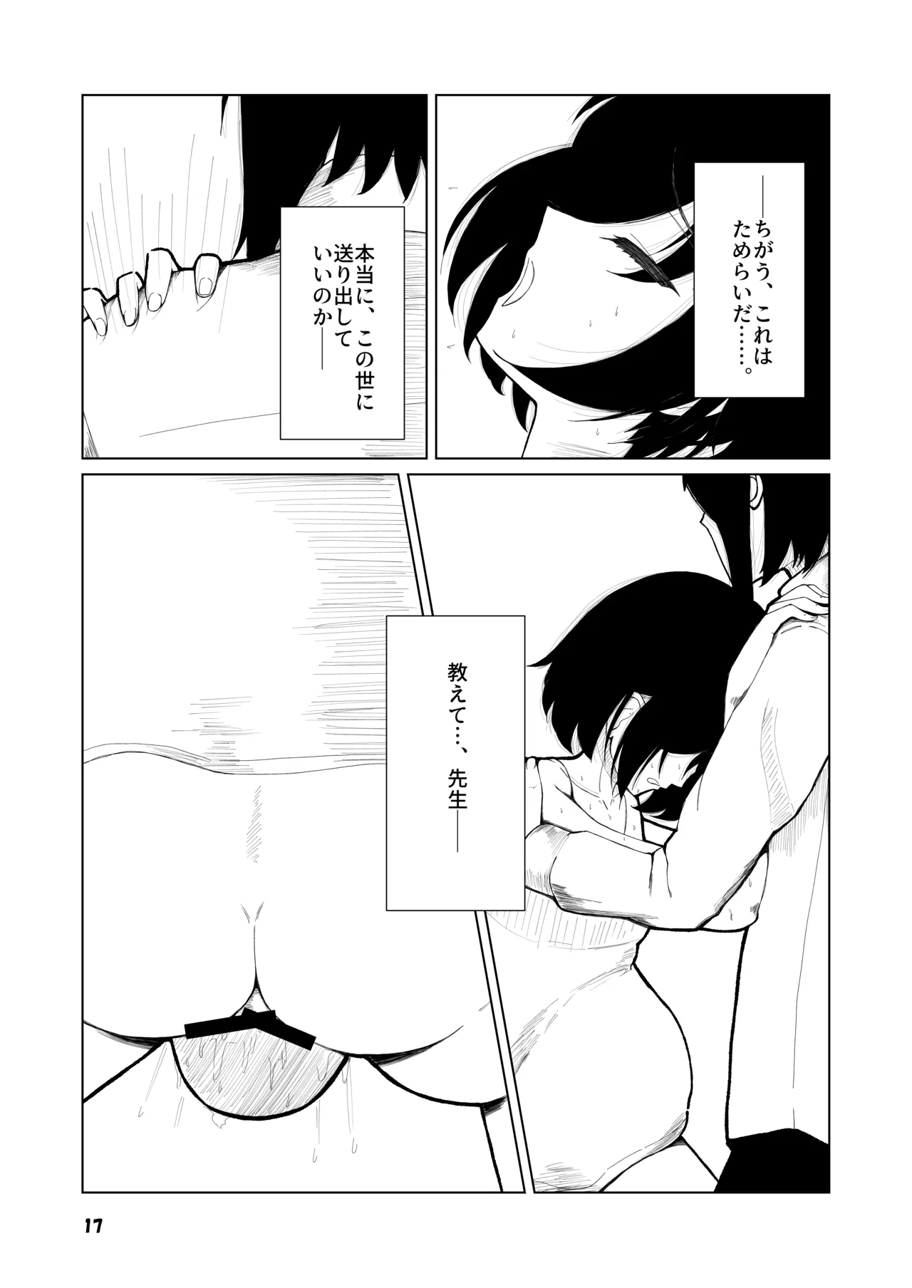 Grasping Reflex Page.15