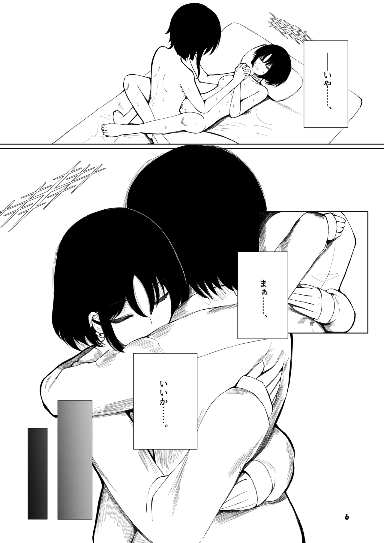 Grasping Reflex Page.4