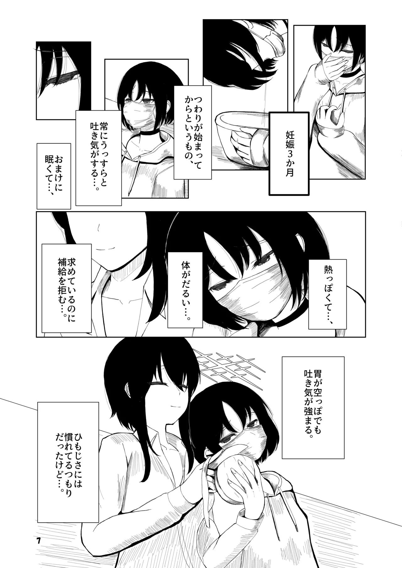 Grasping Reflex Page.5
