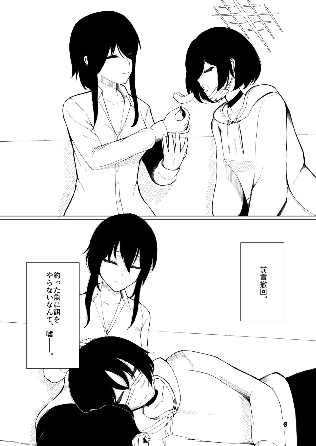 Grasping Reflex Page.6