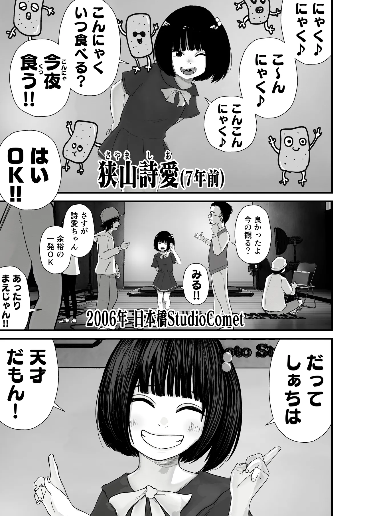 ジュニアアイドル詩愛 性被害【詩愛01】