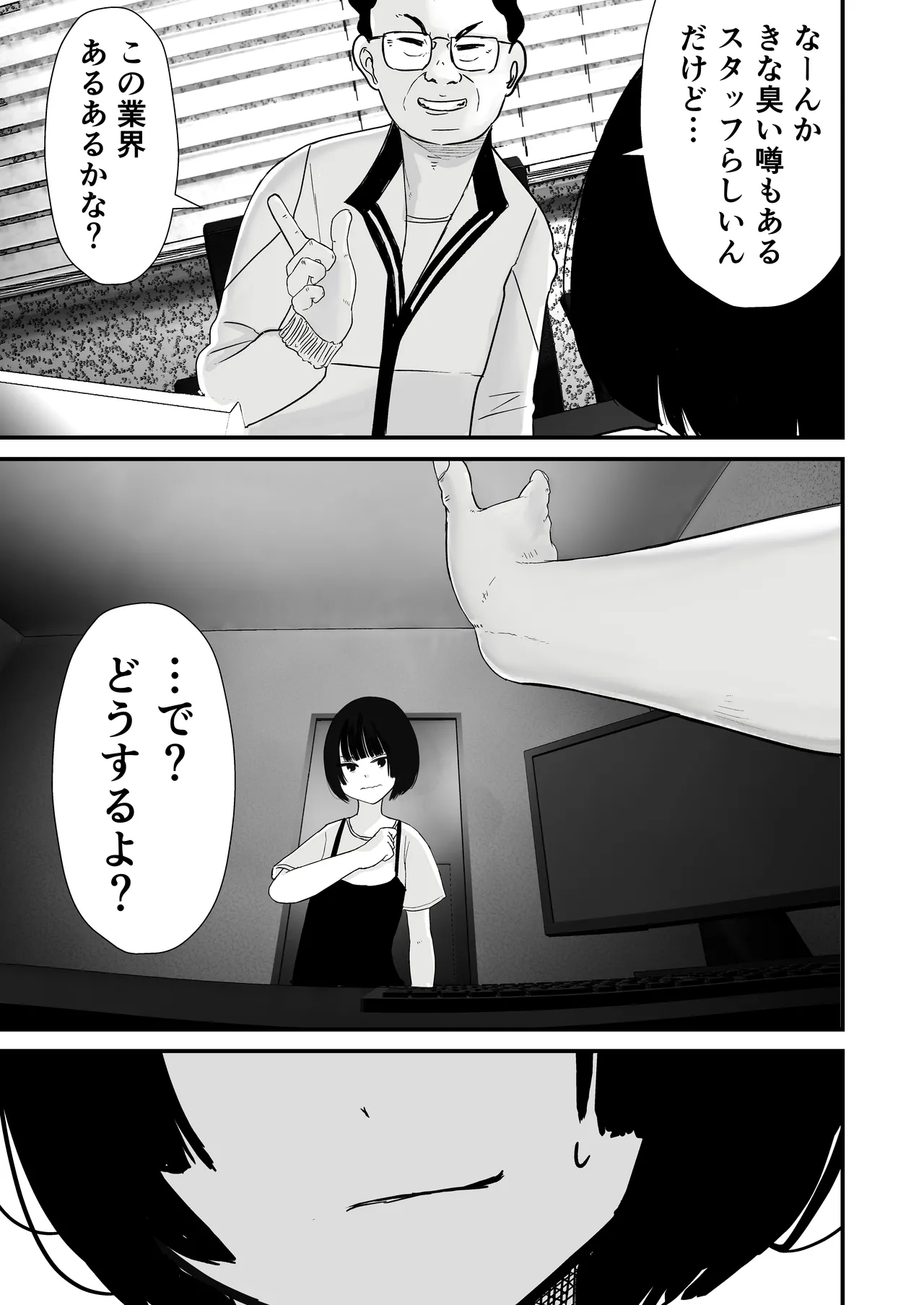 ジュニアアイドル詩愛 性被害【詩愛01】 Page.13