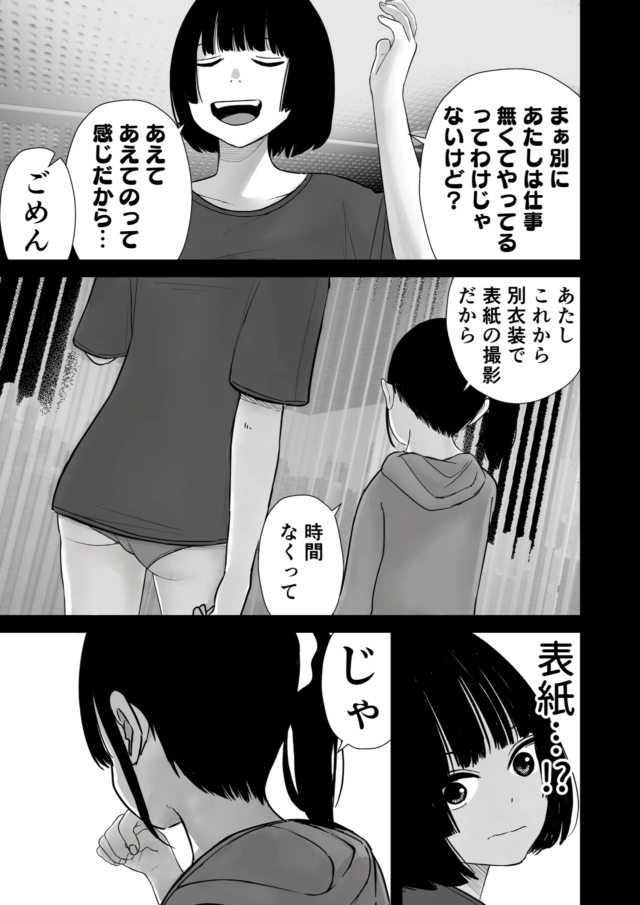 ジュニアアイドル詩愛 性被害【詩愛01】 Page.17