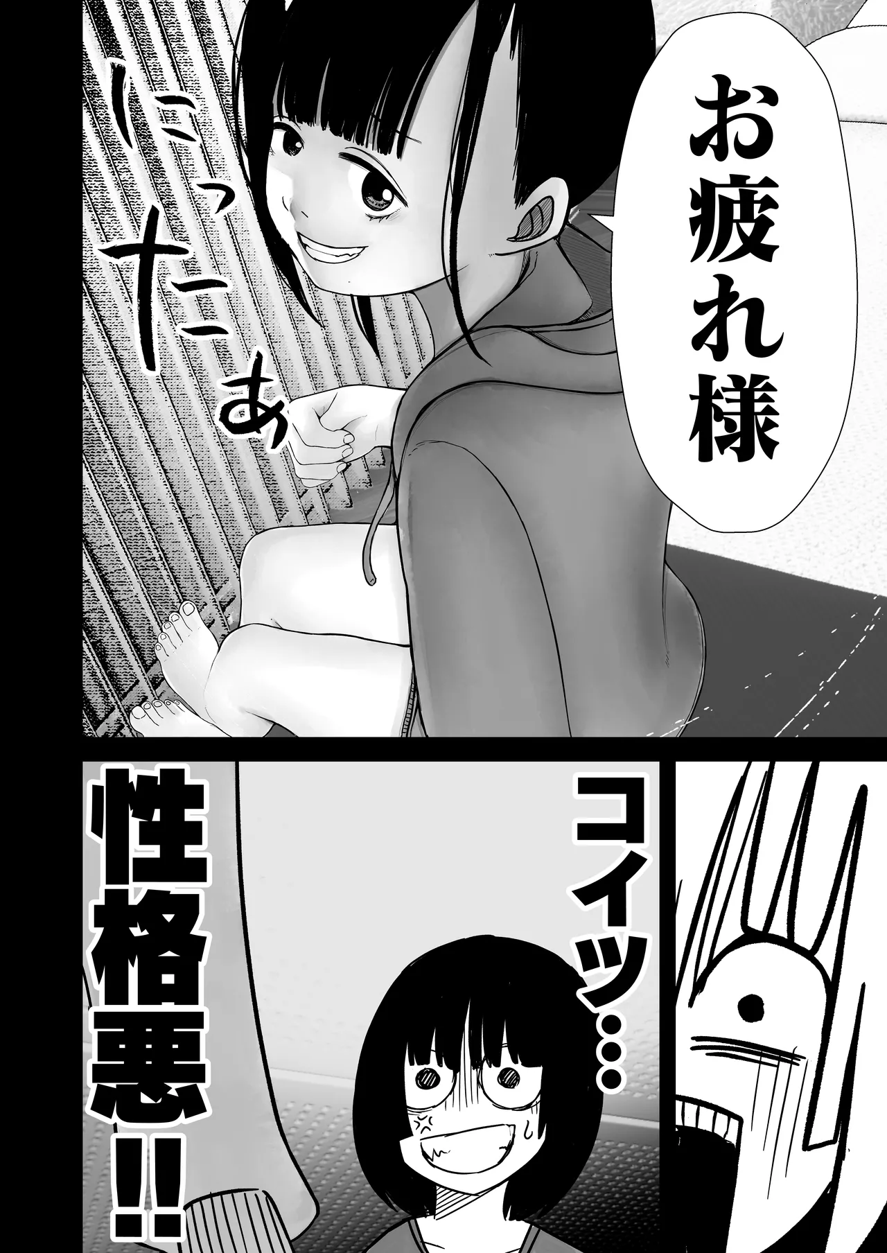 ジュニアアイドル詩愛 性被害【詩愛01】 Page.18