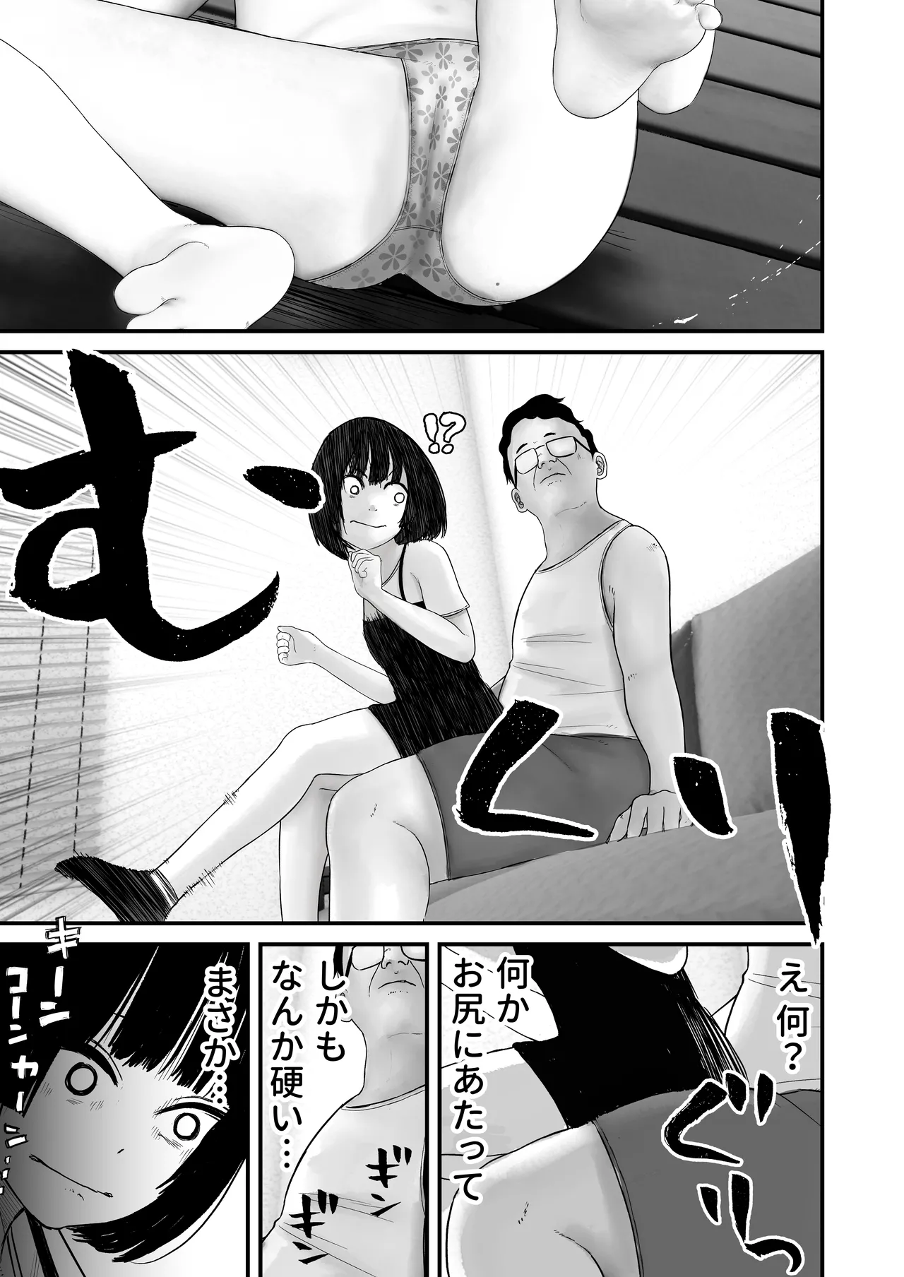 ジュニアアイドル詩愛 性被害【詩愛01】 Page.23