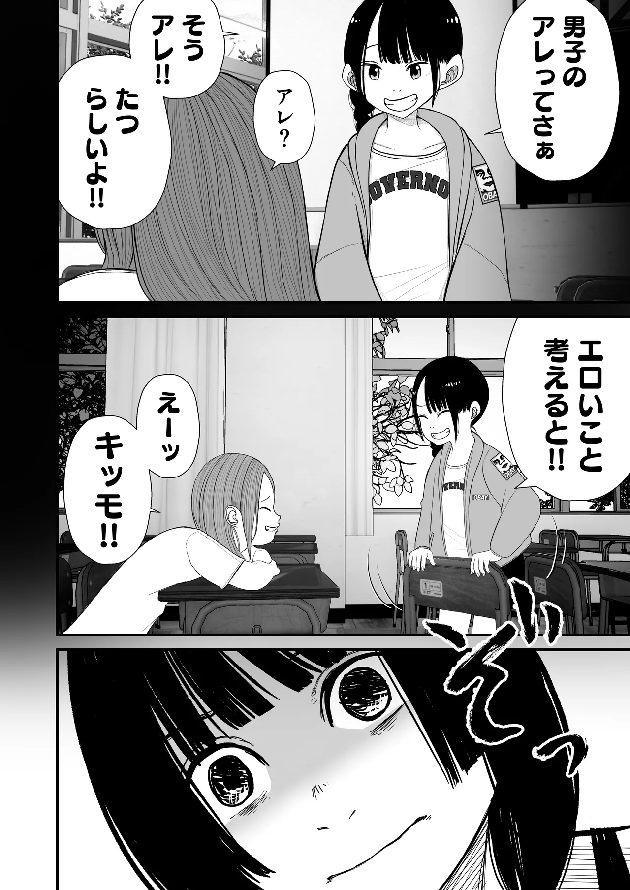 ジュニアアイドル詩愛 性被害【詩愛01】 Page.24