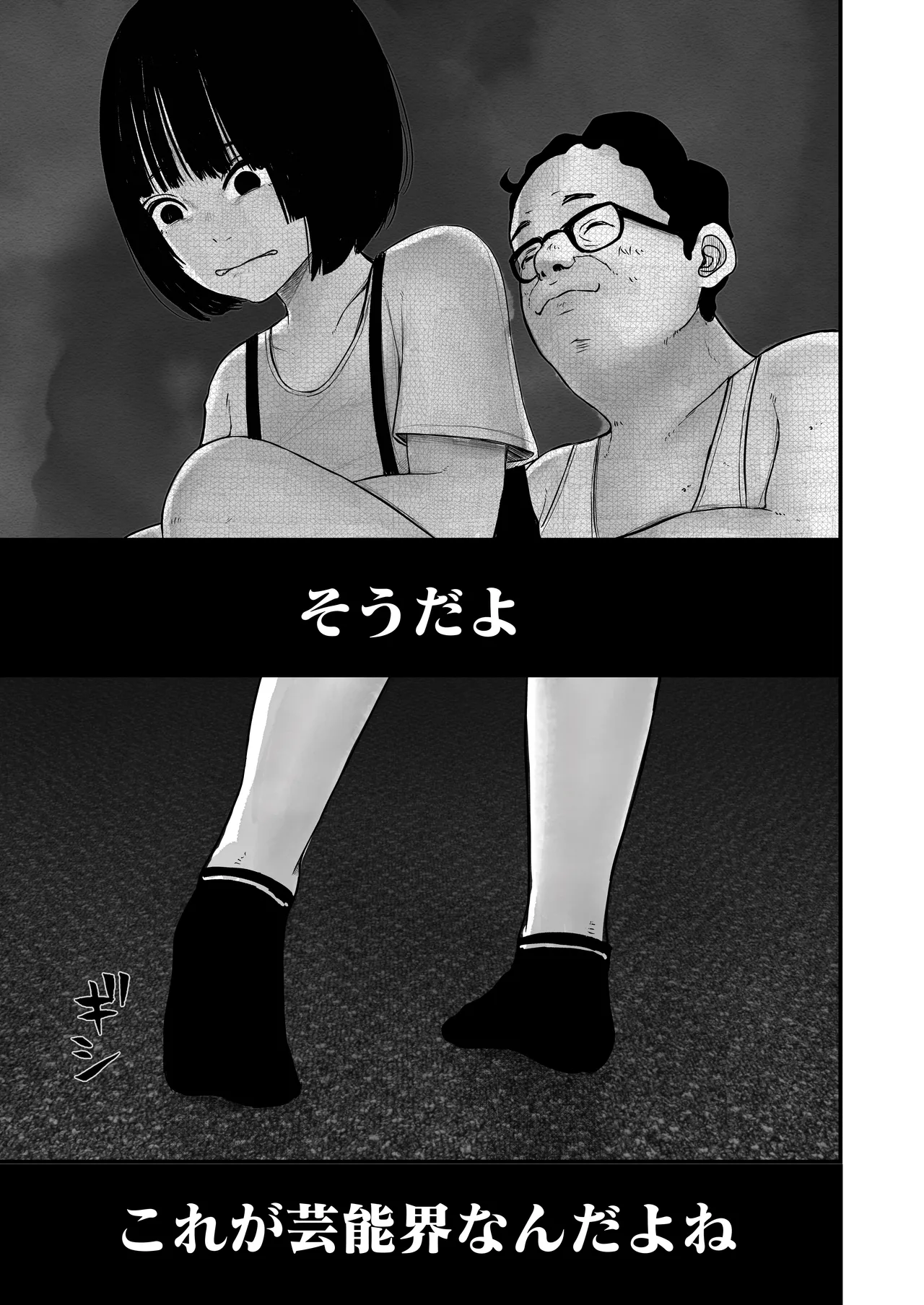 ジュニアアイドル詩愛 性被害【詩愛01】 Page.39