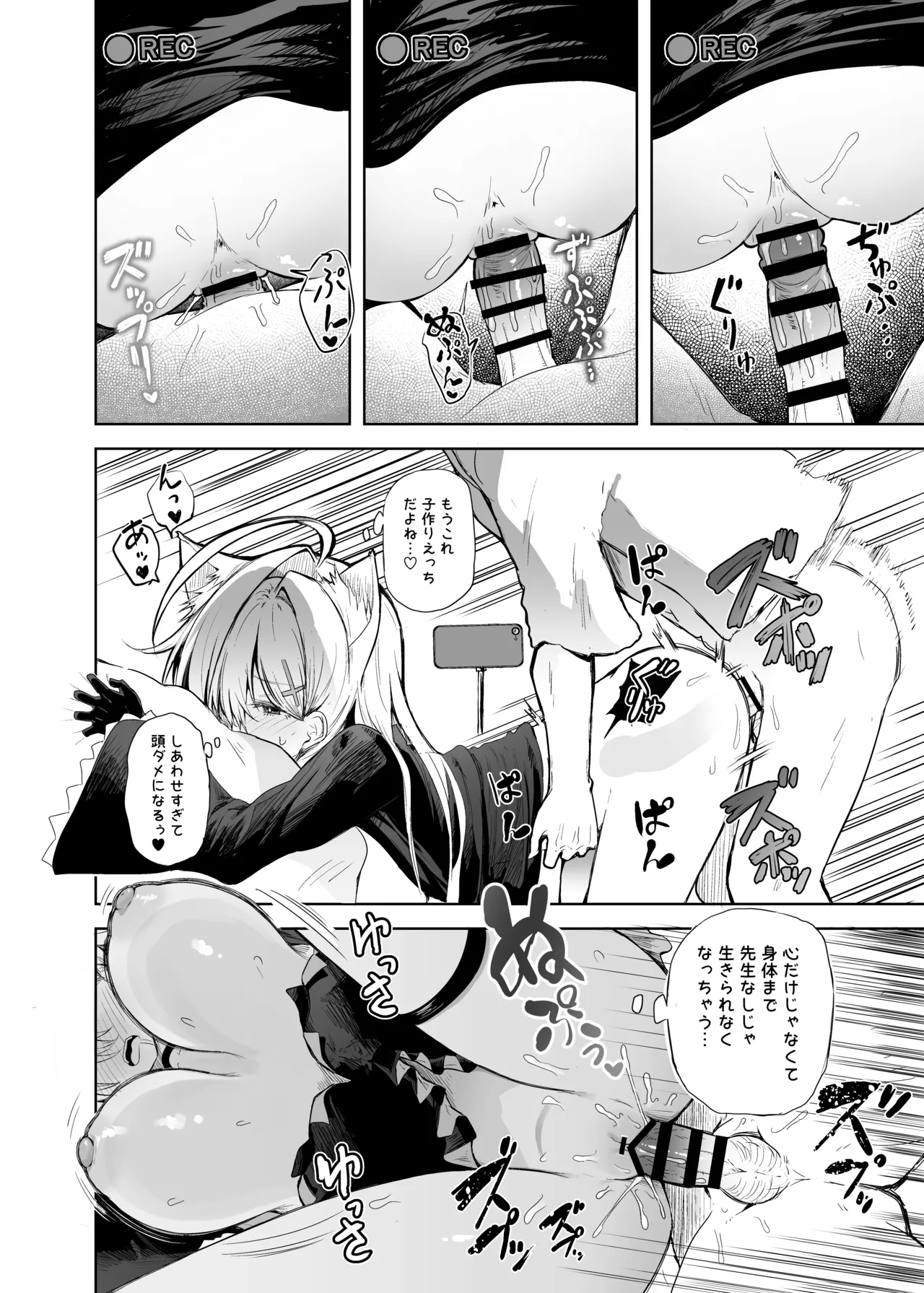 クロココスプレ売り子とオフパコせっくす Page.26