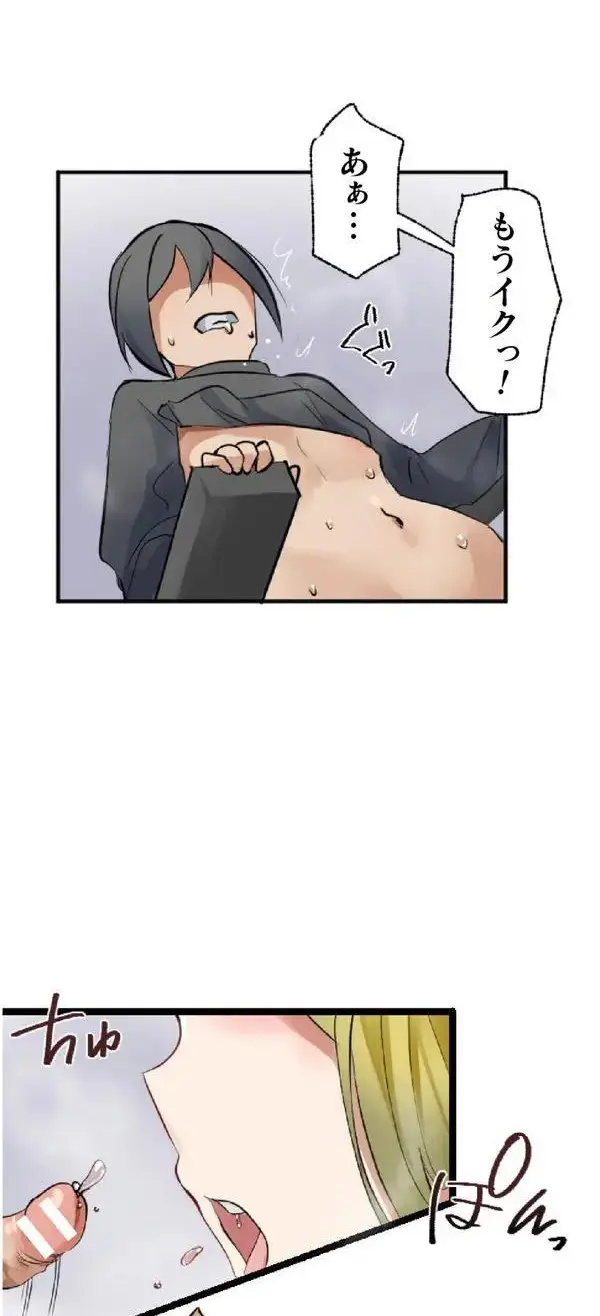 改変アプリ～理想の女性に変えちゃいませんか？～ 第3話 Page.34