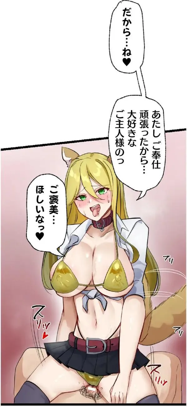 改変アプリ～理想の女性に変えちゃいませんか？～ 第3話 Page.37