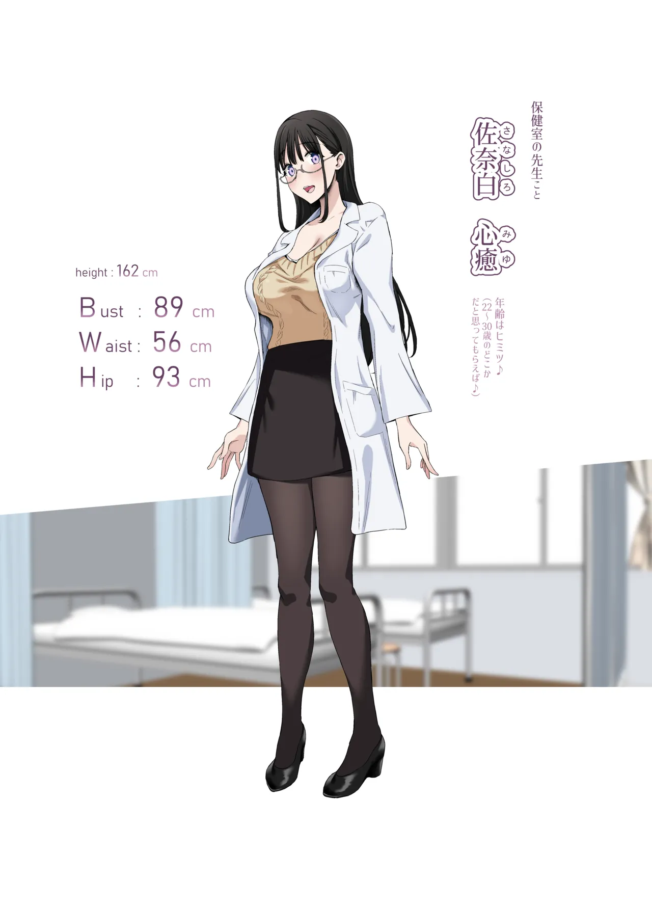 ゴムフェラだけならしてくれる保健室の先生 Page.52