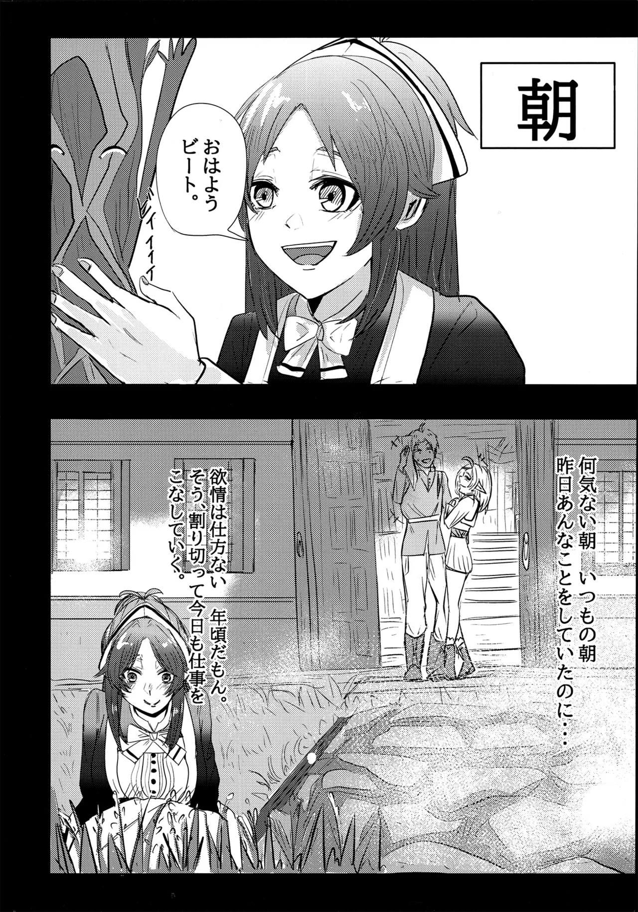 アイシエット アイシャ × シルフィエット 本 Page.10