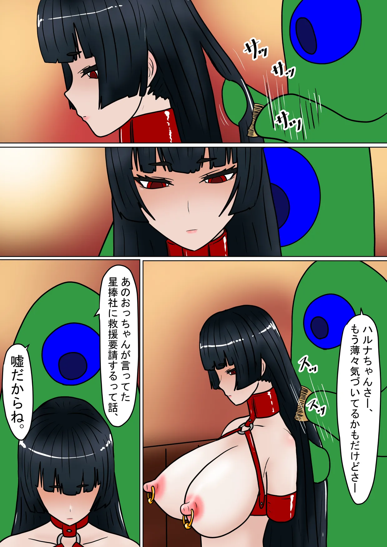 魔女狩り 愛玩人形編 Page.4