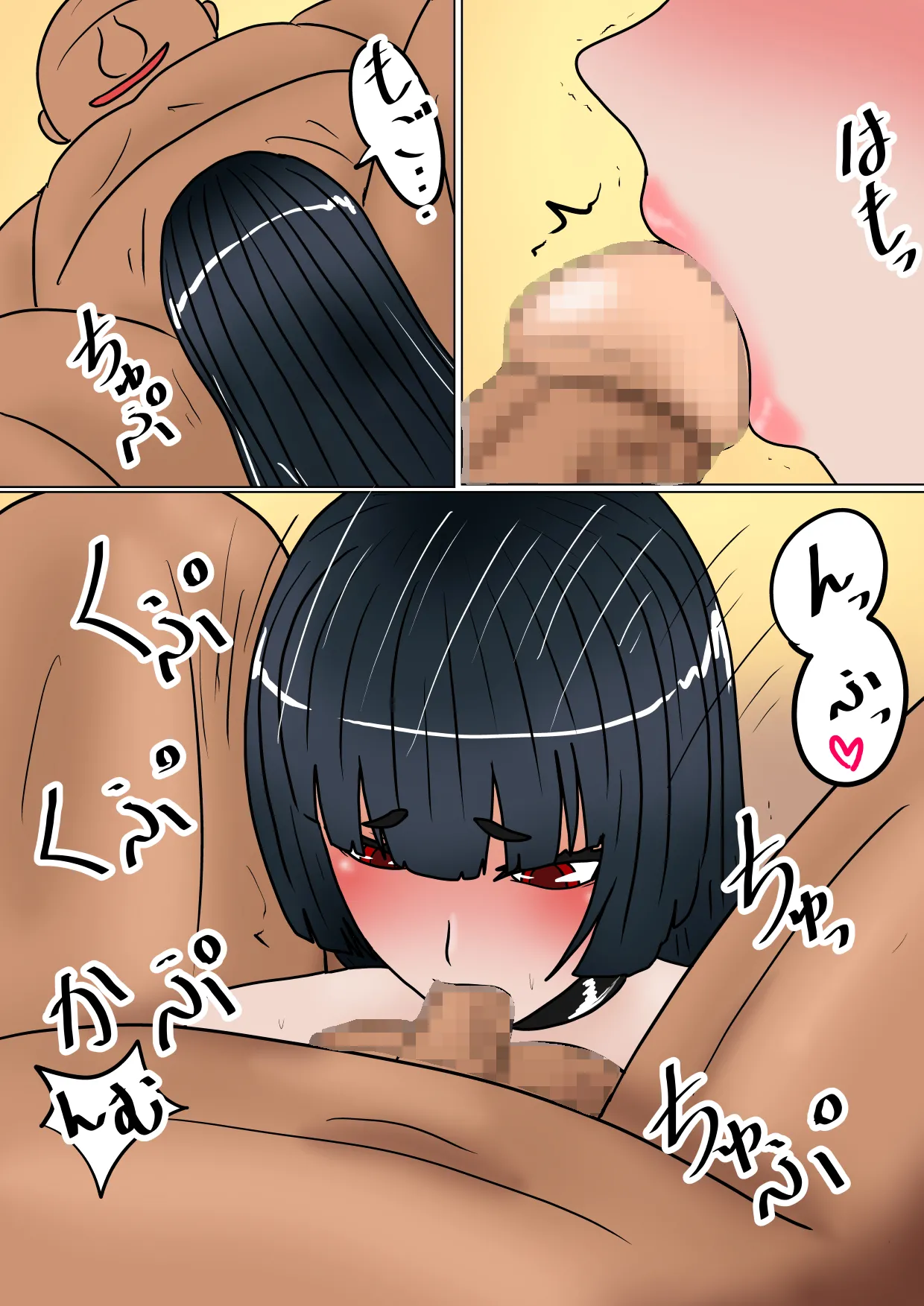 魔女狩り 愛玩人形編 Page.69