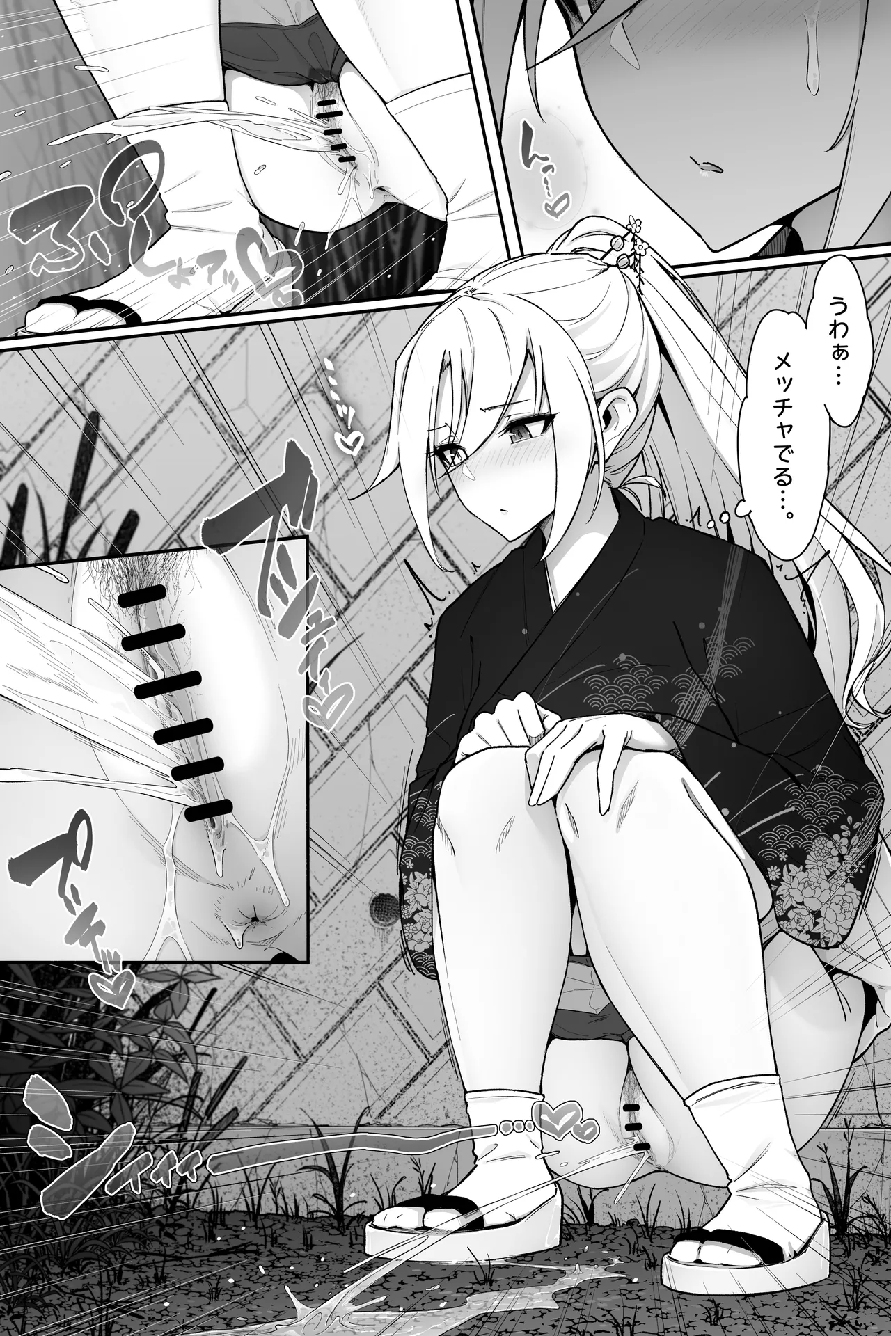 花火大会でおしっこしちゃうギャルｘ３ Page.5