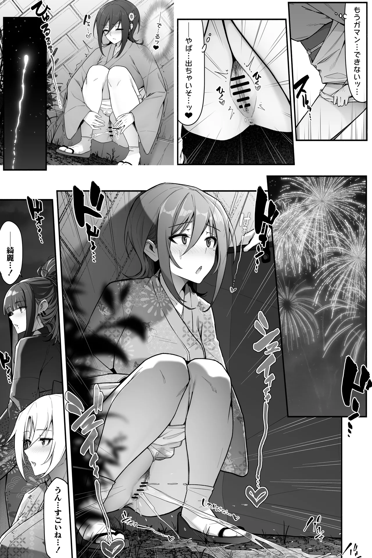 花火大会でおしっこしちゃうギャルｘ３ Page.7