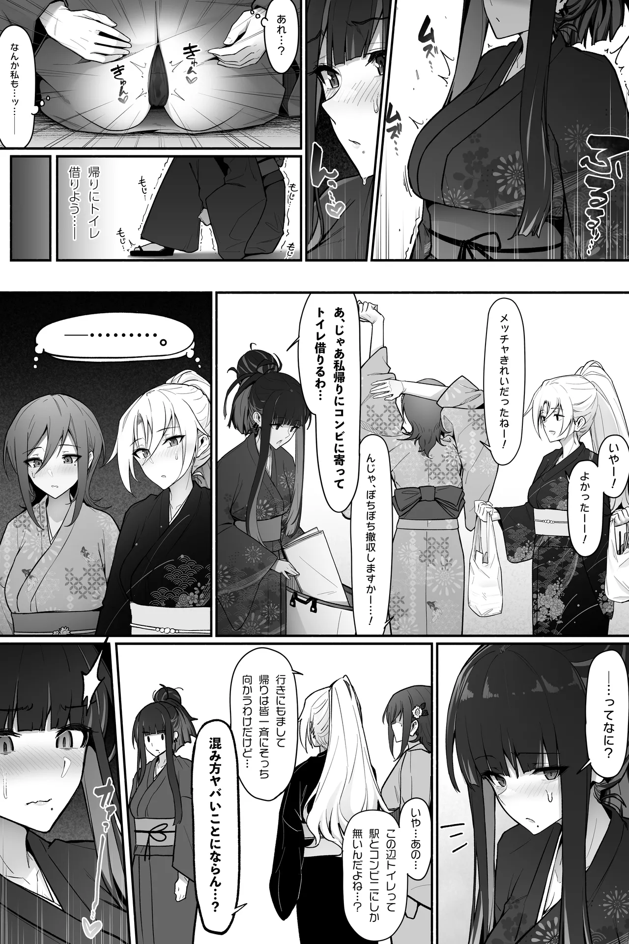 花火大会でおしっこしちゃうギャルｘ３ Page.9