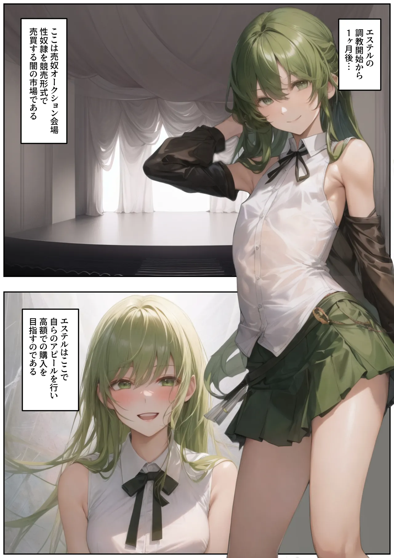 売奴家畜化調教6 政務官エステル Page.37