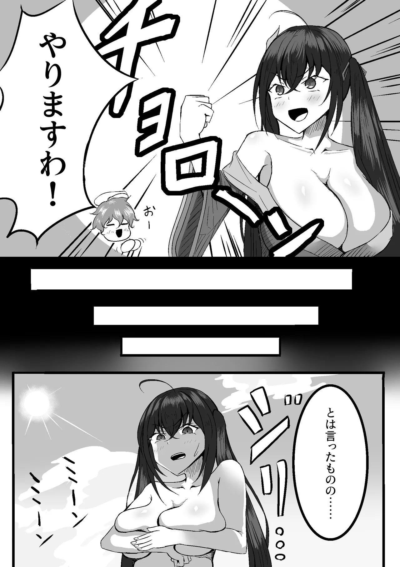 大鳳を寝取らせたらショタに一目惚れして簡単に堕とされちゃった話 Page.2