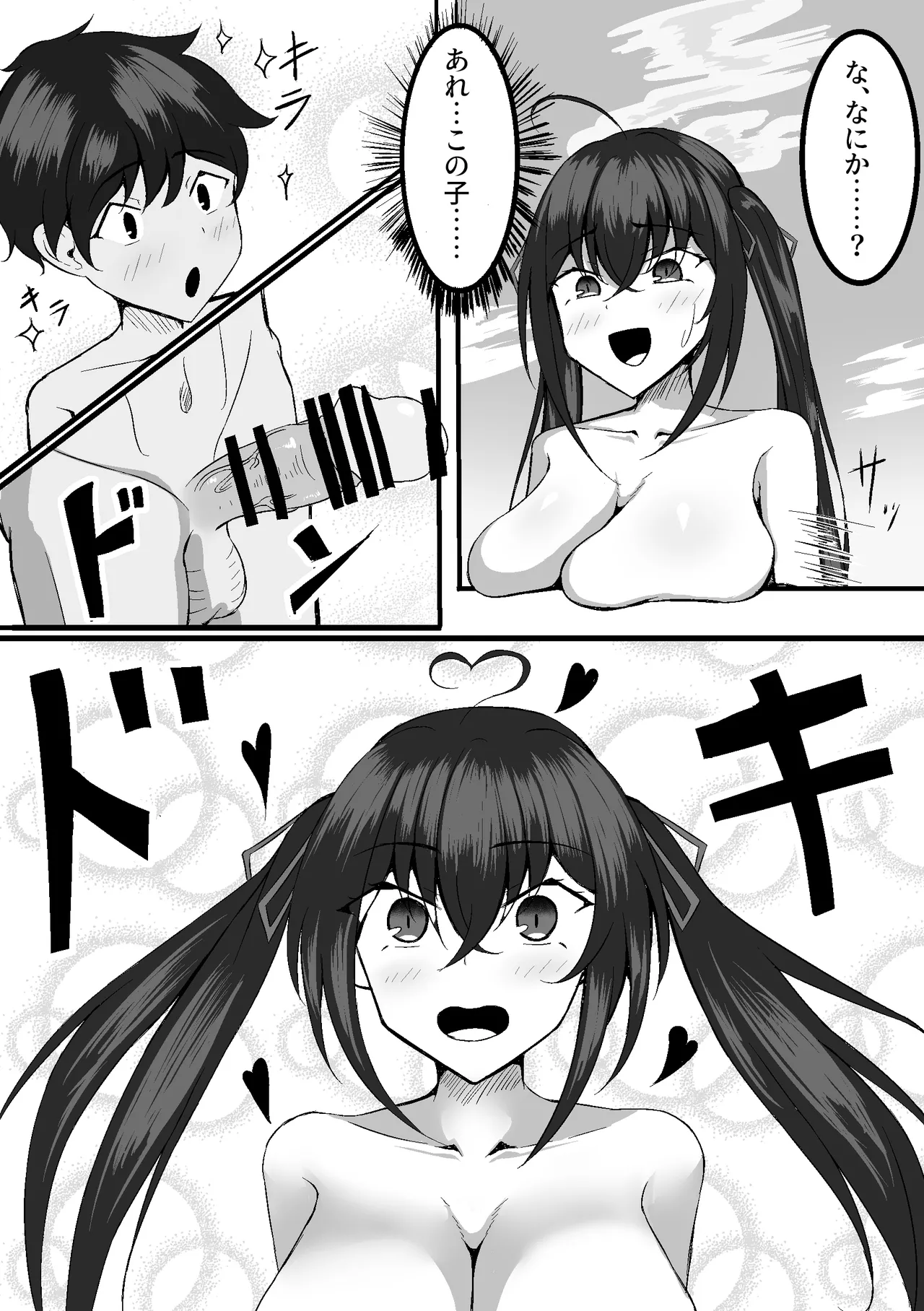 大鳳を寝取らせたらショタに一目惚れして簡単に堕とされちゃった話 Page.4