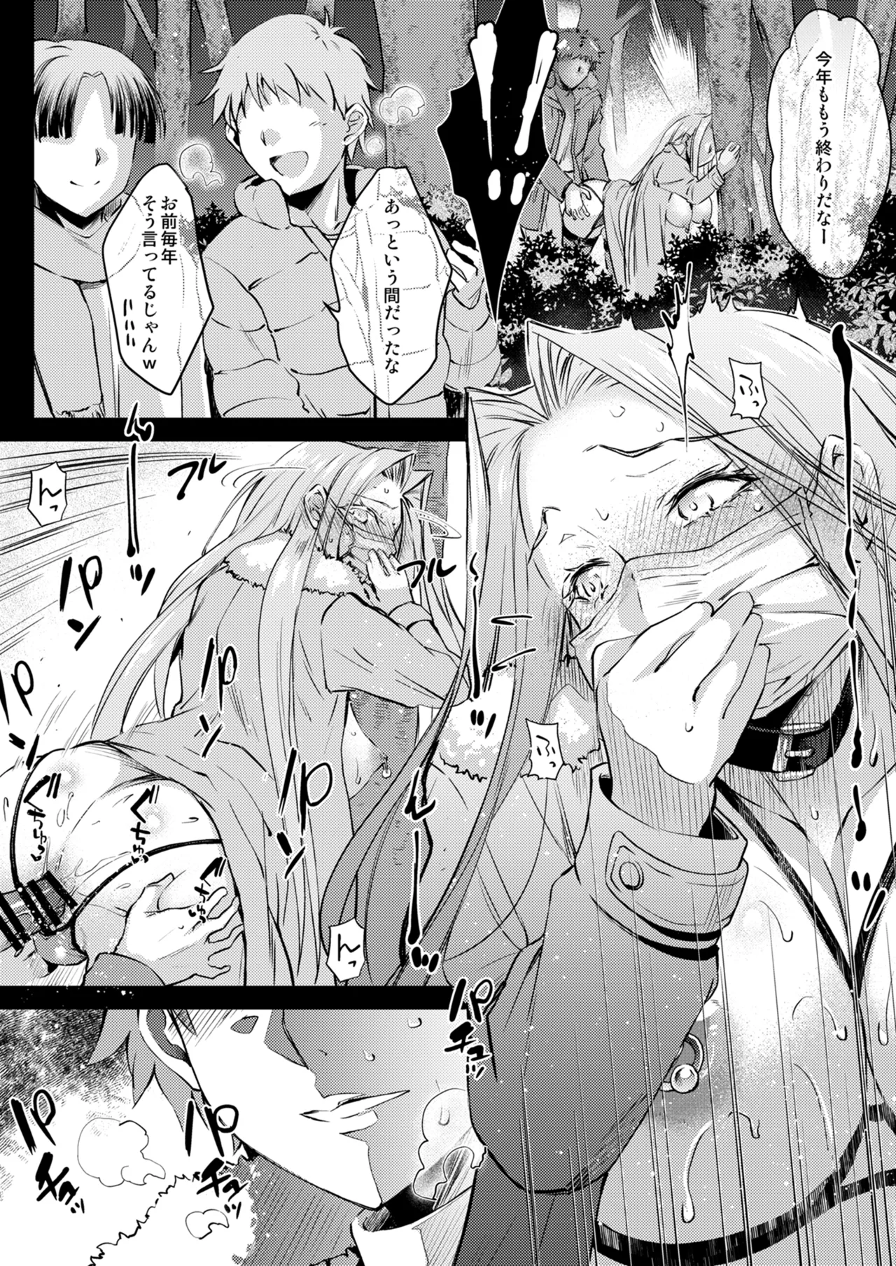 R.O.D 20 -Rider or Die- Page.19