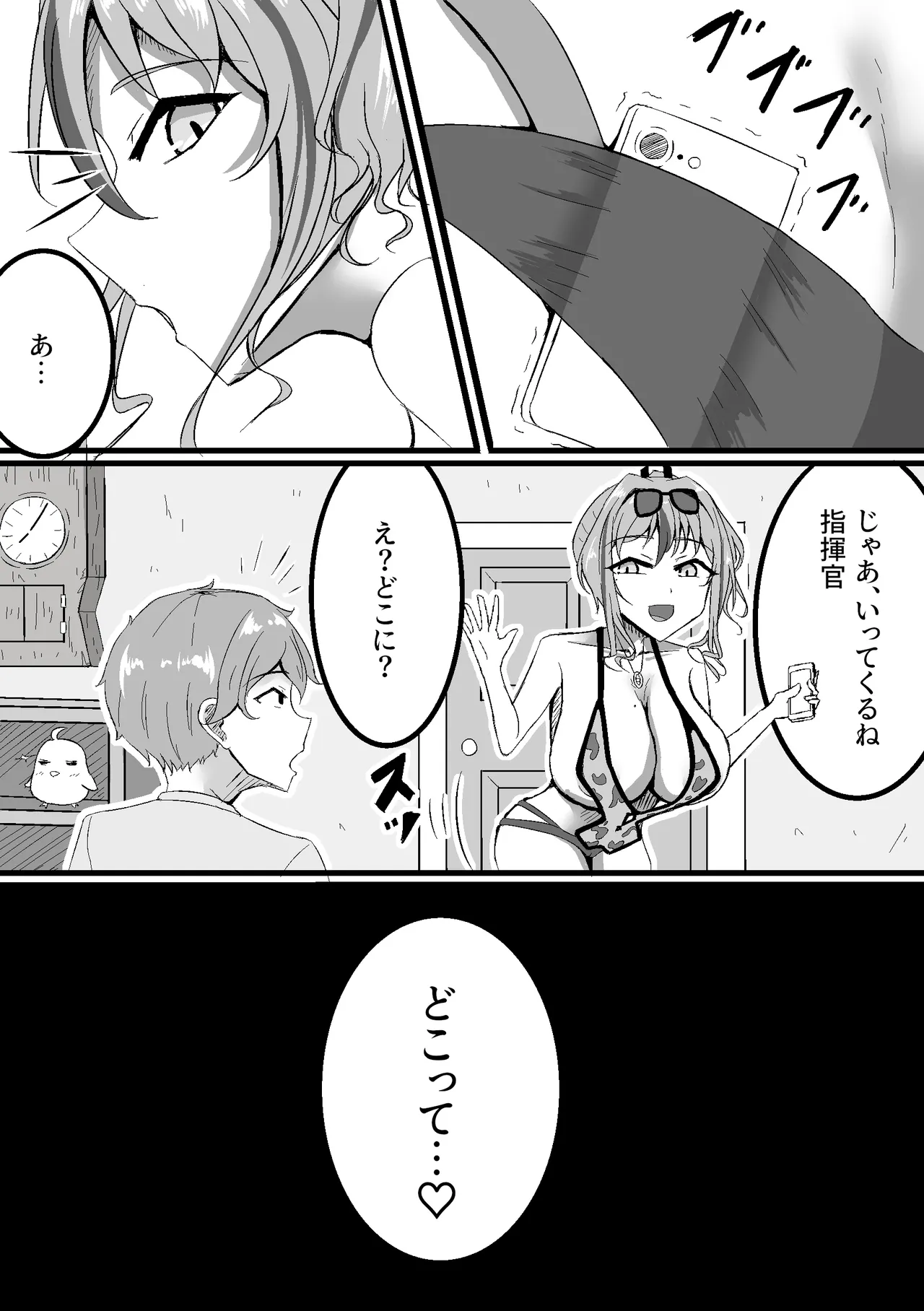 ブレマートンをガキに寝取らせたら大変な事になった Page.26