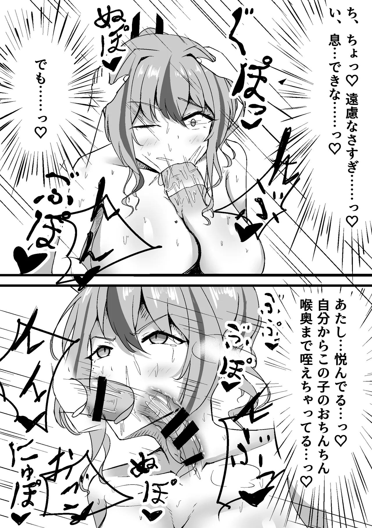 ブレマートンをガキに寝取らせたら大変な事になった Page.8