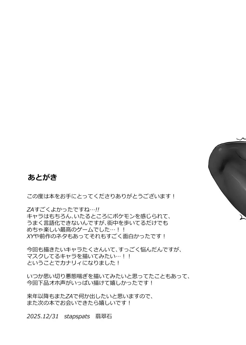 カナリィの過激!!路上露出ガチオナ配信 Page.24