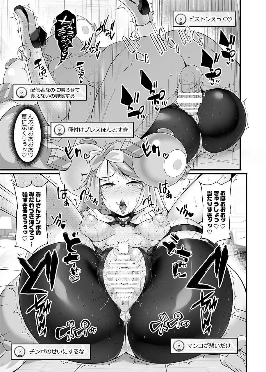 【Stapspatsポ●モン〇〇シリーズ総集編+α Vol.2】Collective Hypnosis 2 Page.102