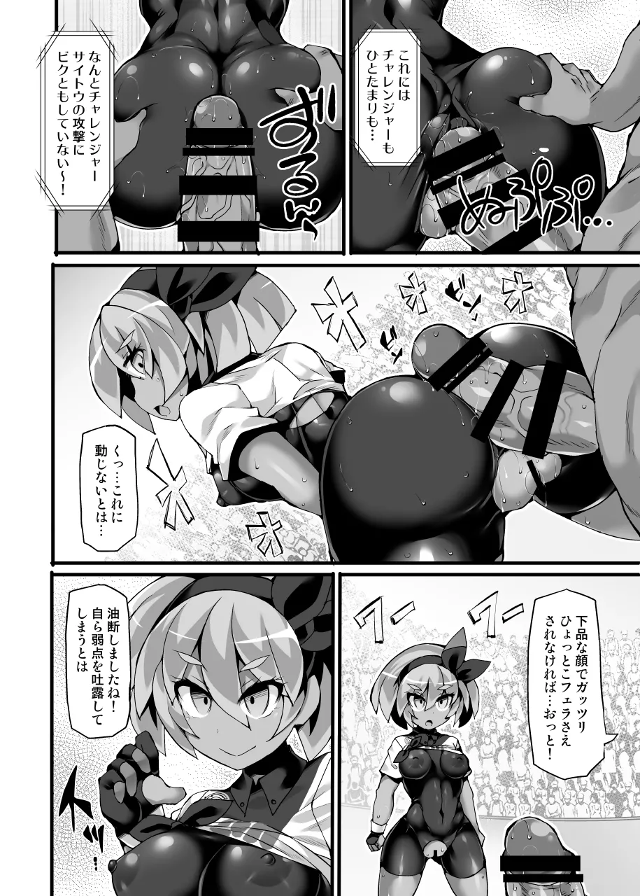 【Stapspatsポ●モン〇〇シリーズ総集編+α Vol.2】Collective Hypnosis 2 Page.11